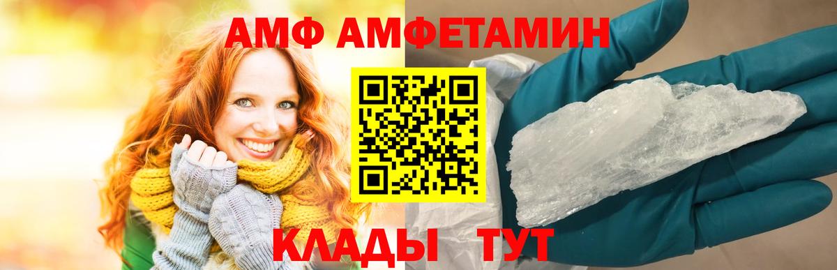 Амфетамин 97% Наро-Фоминск