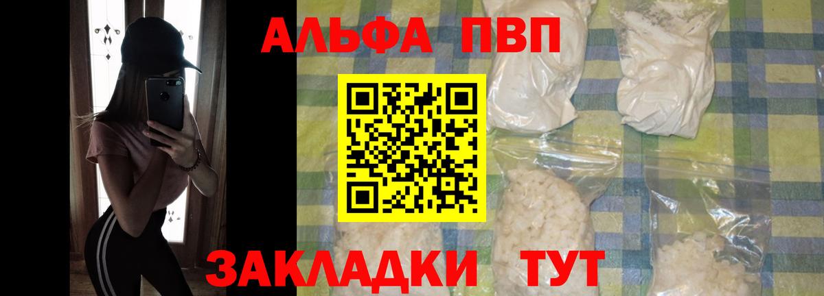 Наро-Фоминск  APVP Соль  Вход с VPN 