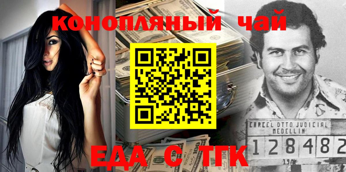Canna-Cookies конопля Наро-Фоминск