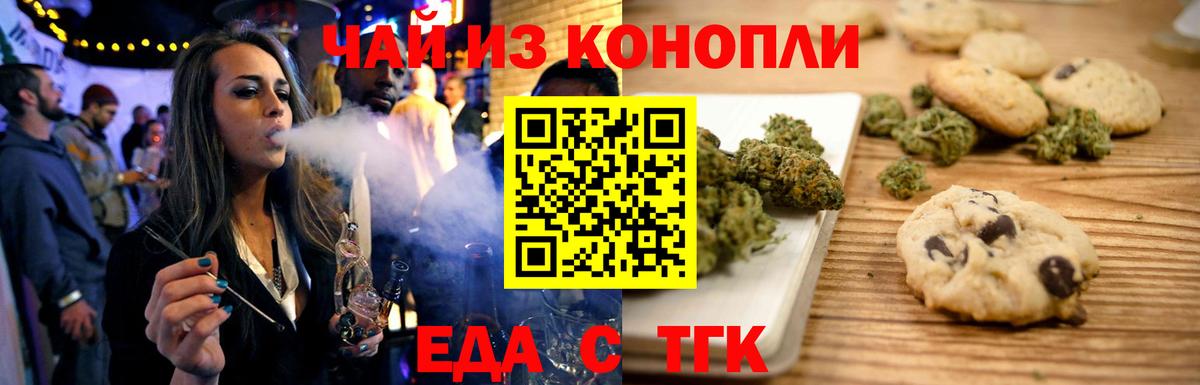 Наро-Фоминск  Cannafood марихуана  Вход с VPN 