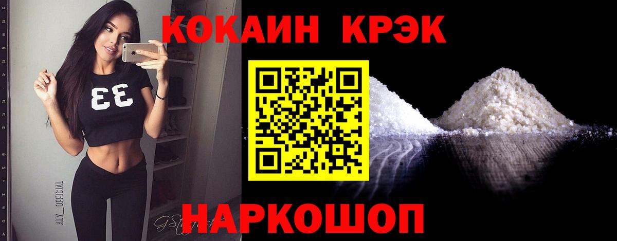 КОКАИН 98% Наро-Фоминск
