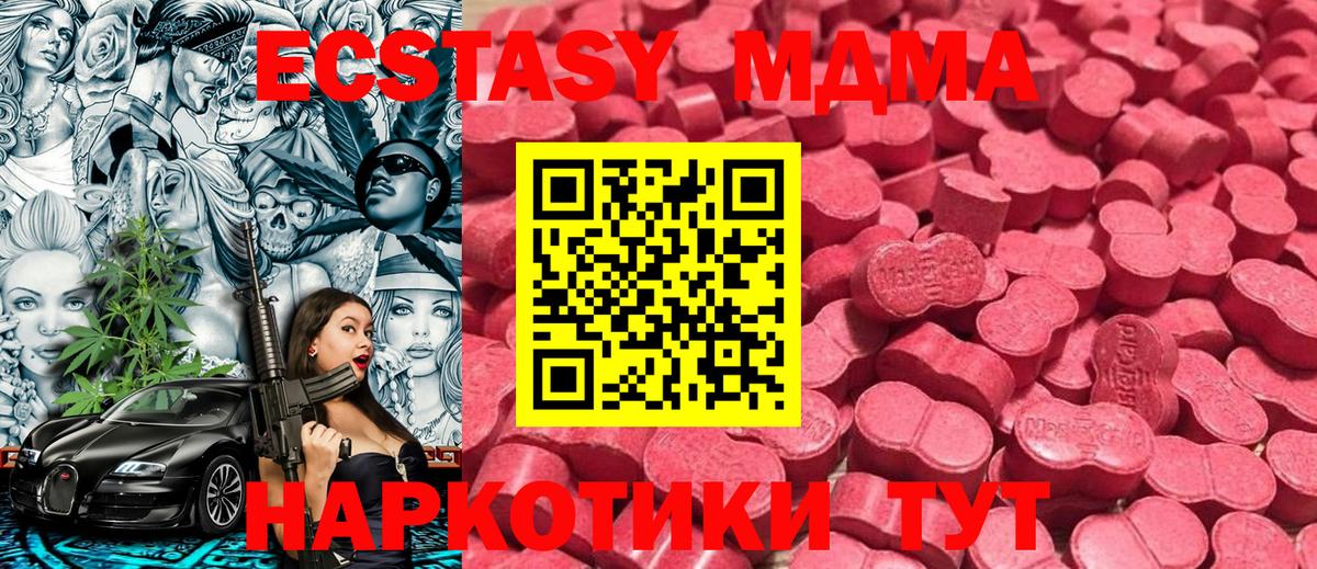 Экстази mix  Вход с VPN  Наро-Фоминск  Ecstasy 99% 