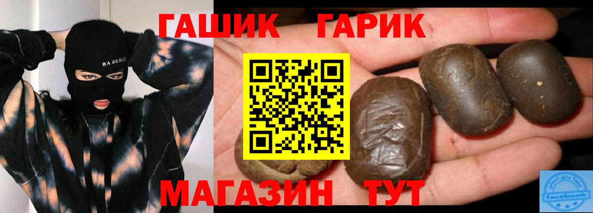 ГАШИШ  Вход с VPN  Наро-Фоминск  ГАШИШ 40% ТГК 