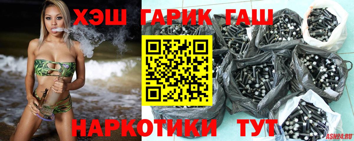 ГАШ гарик Наро-Фоминск