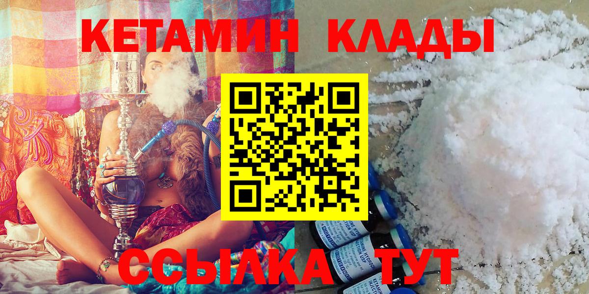Наро-Фоминск  hydra вход  Кетамин ketamine  darknet Telegram  Кетамин ketamine  Вход с VPN 