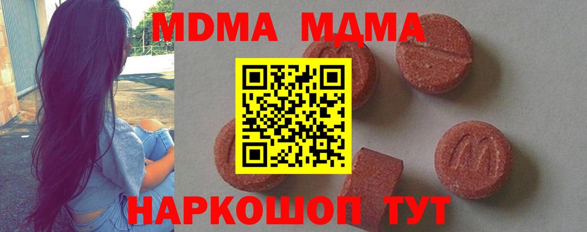 МДМА crystal Наро-Фоминск
