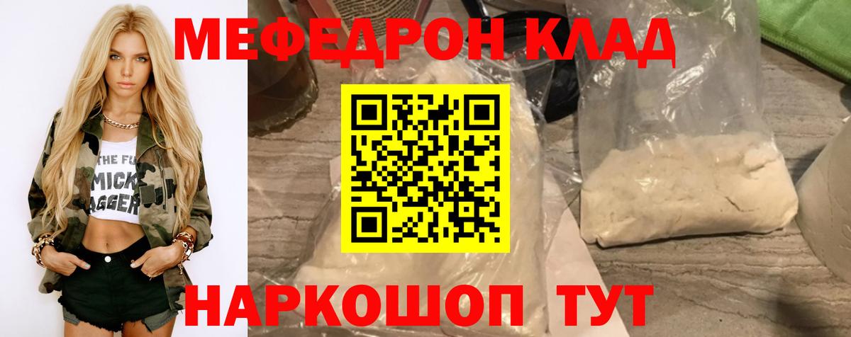 Меф  МЕФ мяу мяу  Вход с VPN  Наро-Фоминск  Меф mephedrone 