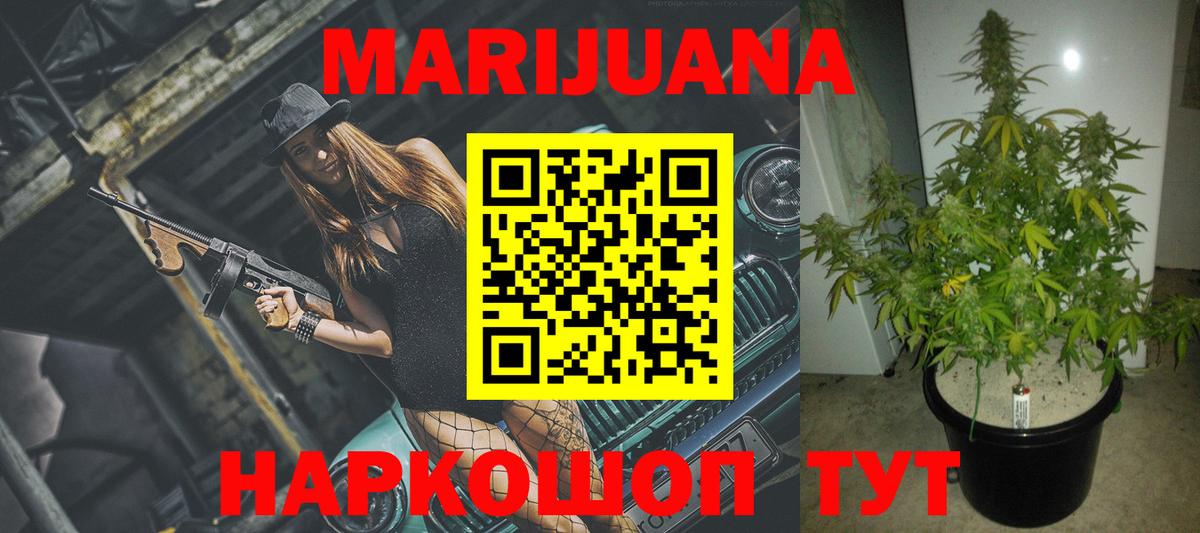 Канабис SATIVA & INDICA  Бошки марихуана LSD WEED  Канабис Amnesia  Вход с VPN  Наро-Фоминск 