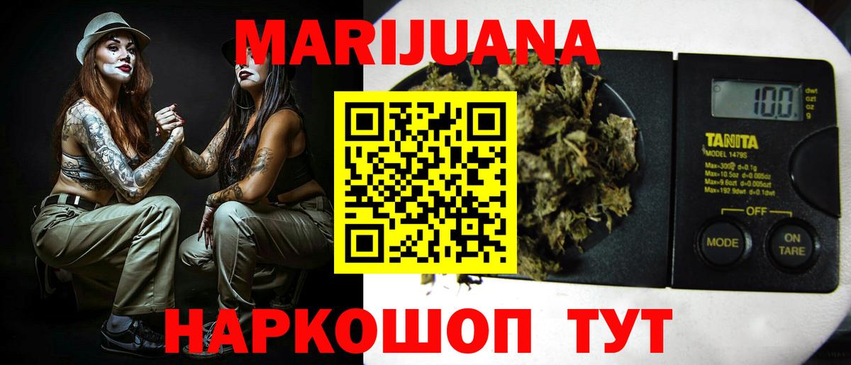 Марихуана семена Наро-Фоминск